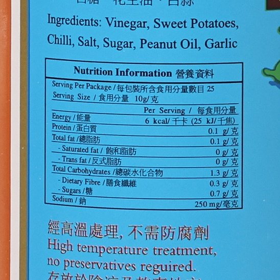 余均益 辣椒醬 (250g)