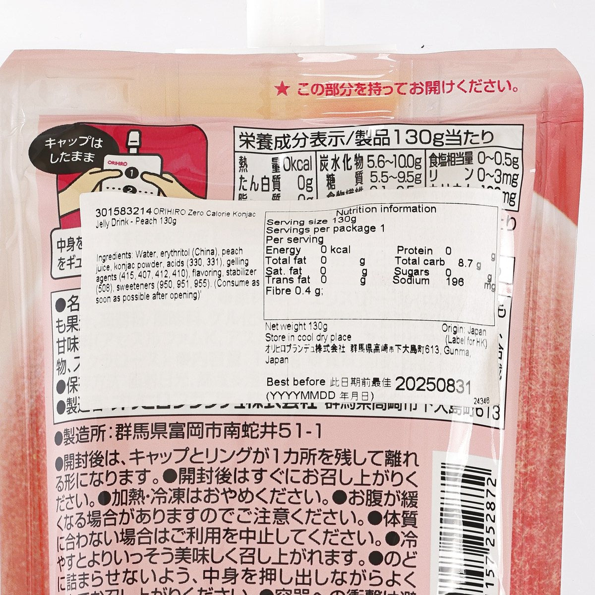 ORIHIRO 零卡路里蒟蒻飲料 - 白桃味 (130g)