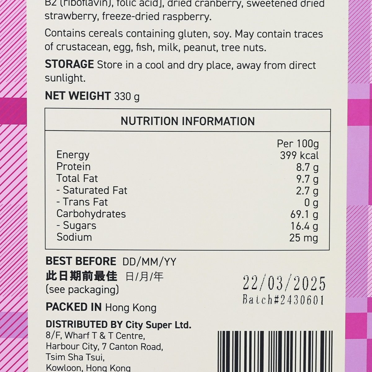 CITYSUPER 可可脆脆莓莓穀物早餐 (330g)