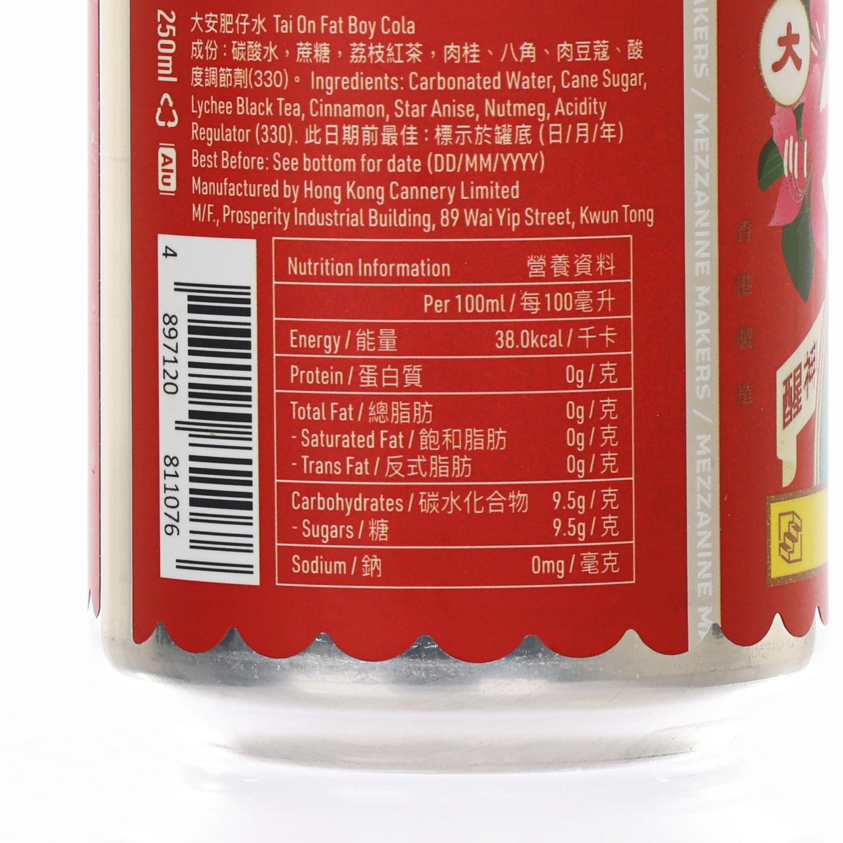 閣樓釀造 大安肥仔水 - 荔枝紅茶 (250mL)