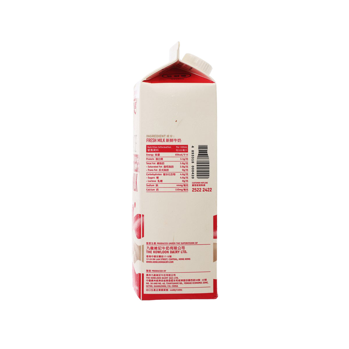 維記 無乳糖鮮牛奶 (946mL)