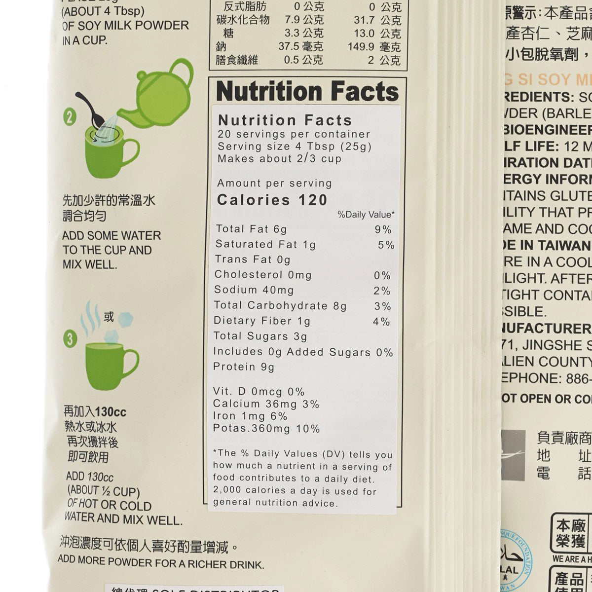 淨斯 豆漿粉 (500g)
