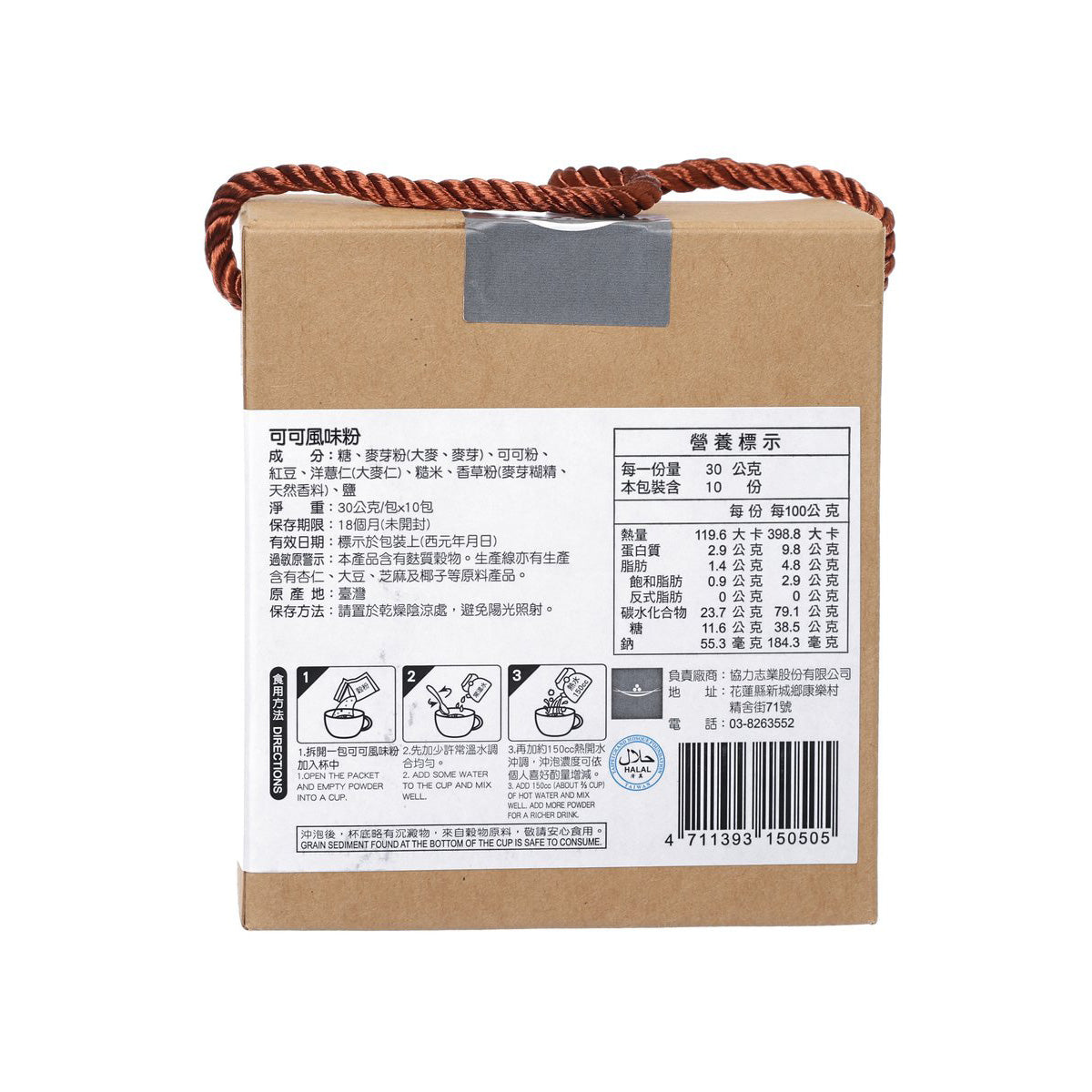 淨斯 可可風味粉 (10 x 30g)
