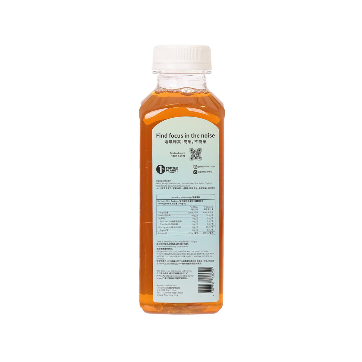 PROTEA 茉莉花茶蛋白飲料 (491mL)