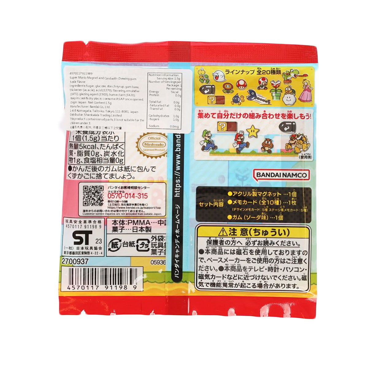 BANDAI 超級瑪利歐角色磁石附香口膠 (1pc)