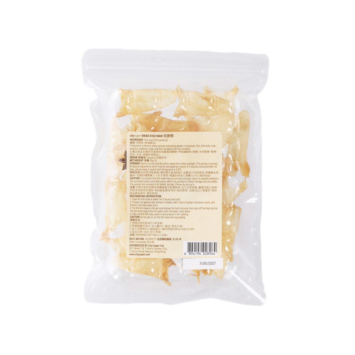 CITYSUPER 花膠筒 (50g)