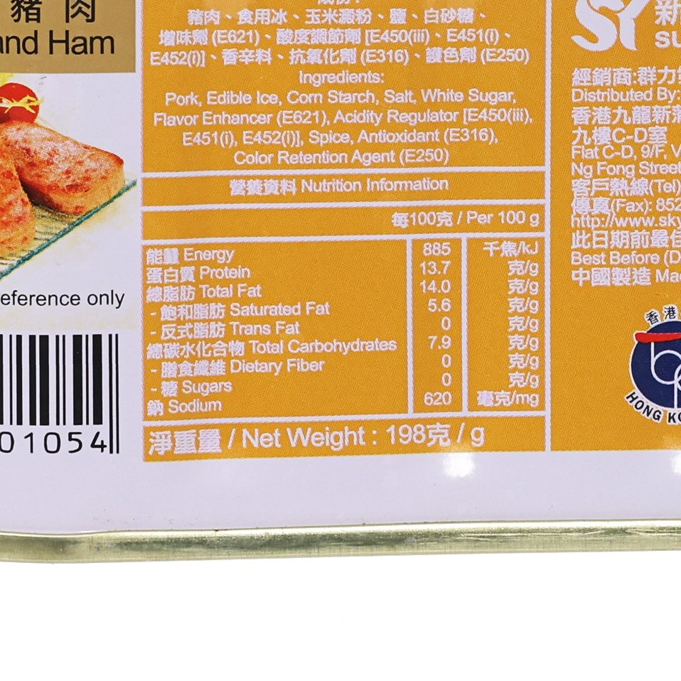 天龍牌 火腿豬肉 198g (198g)