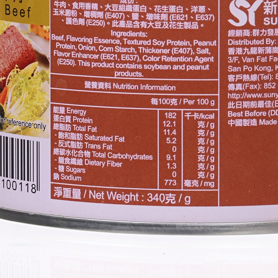 天龍牌 鹹牛肉 (340g)