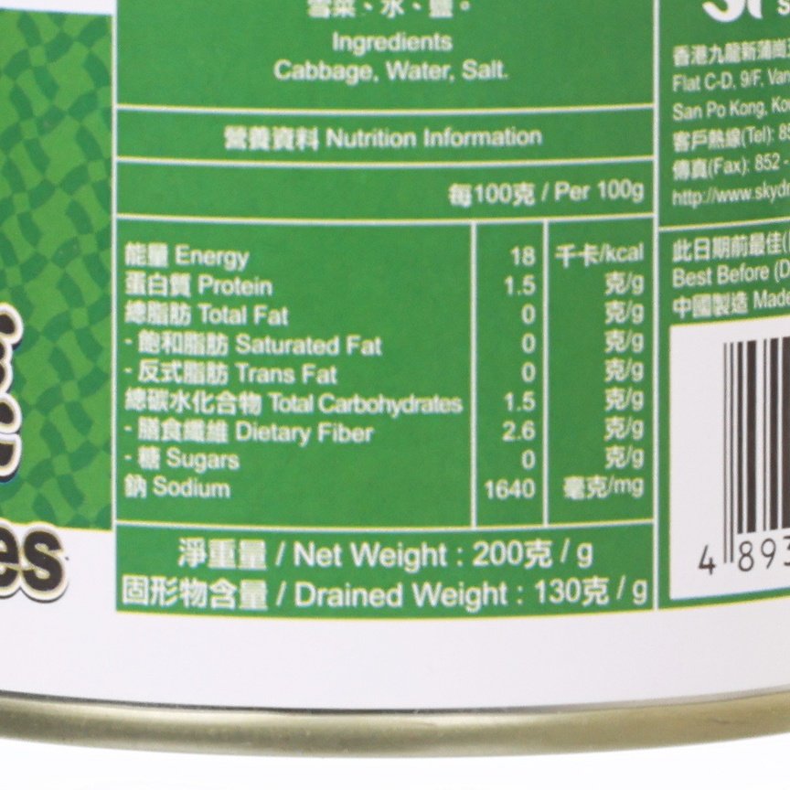 天龍牌 雪菜 (200g)