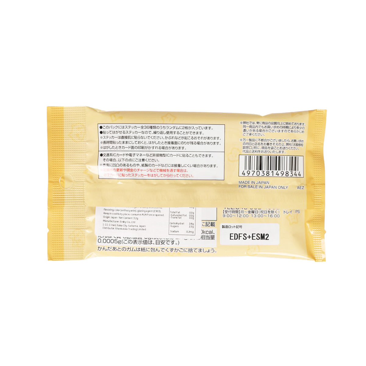 ENSKY 吉伊卡哇貼紙 附士多啤梨味香口膠 (3.2g)