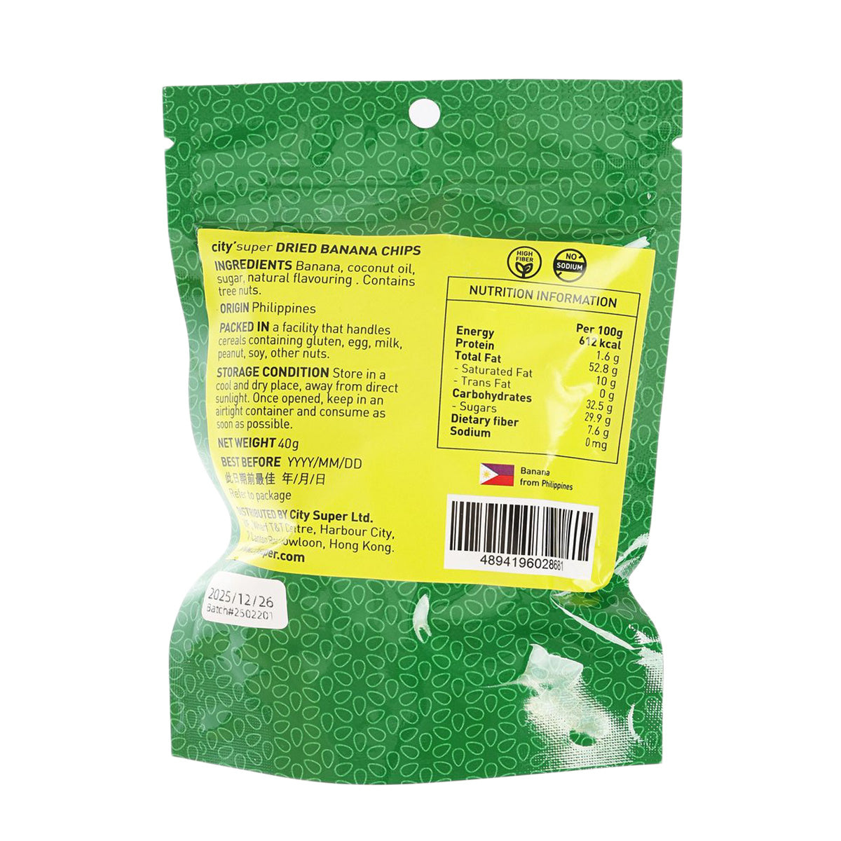 CITYSUPER 甜香蕉乾片 (40g)