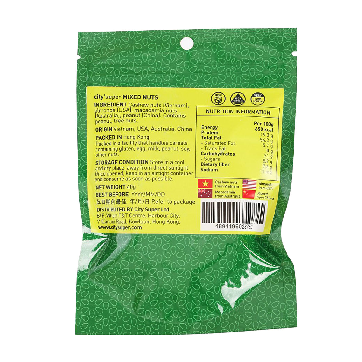 CITYSUPER 綜合果仁 (40g)