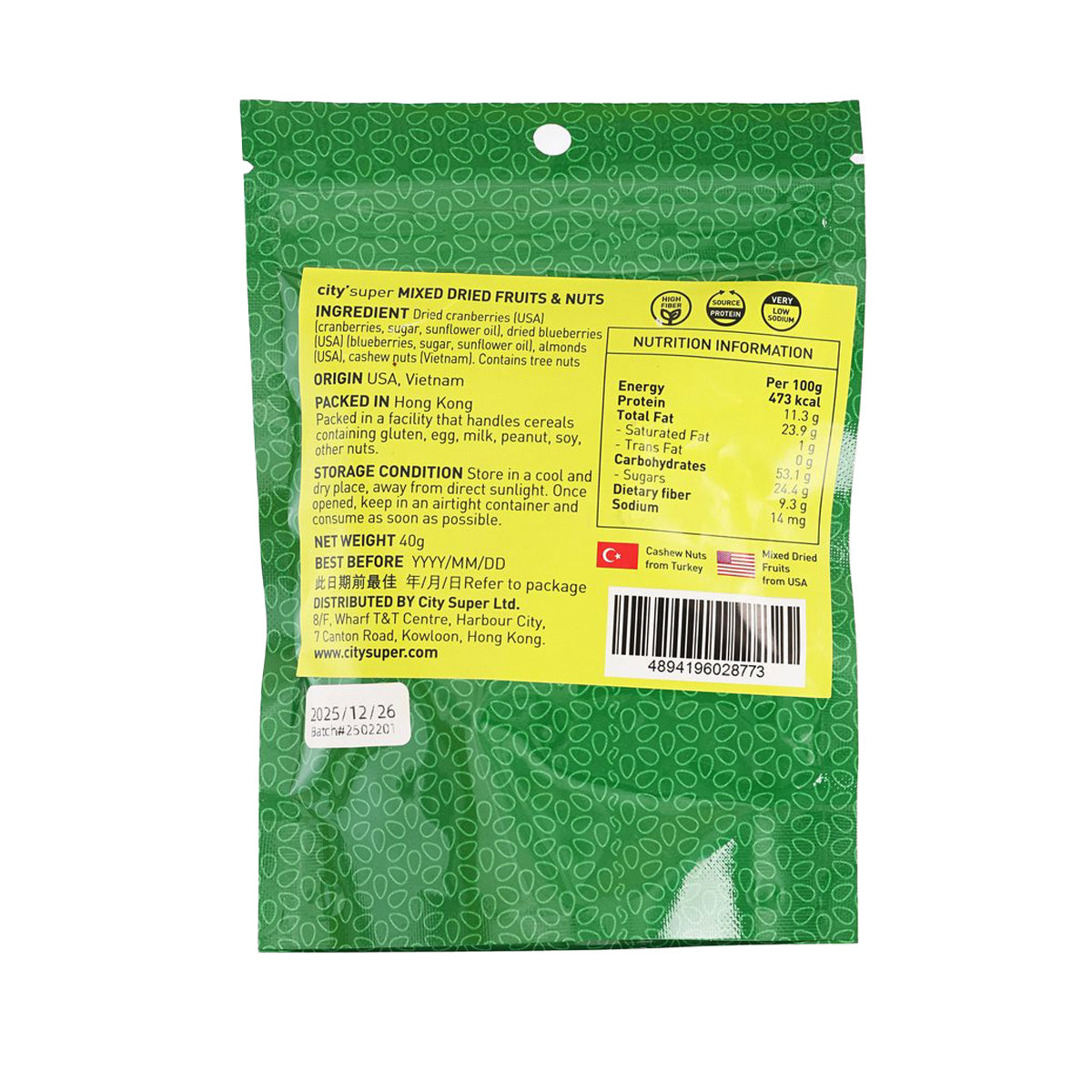 CITYSUPER 綜合乾果及果仁 (40g)