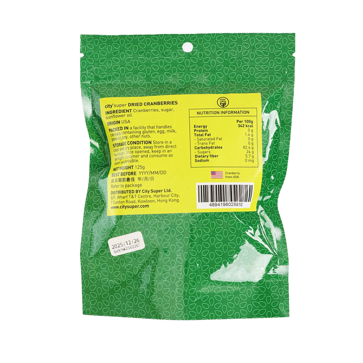 CITYSUPER 紅莓乾 (125g)