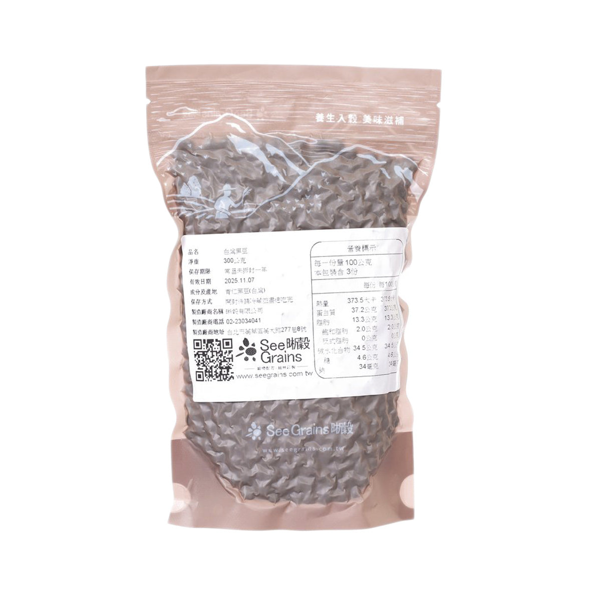 晰穀 台灣黑豆 (300g)