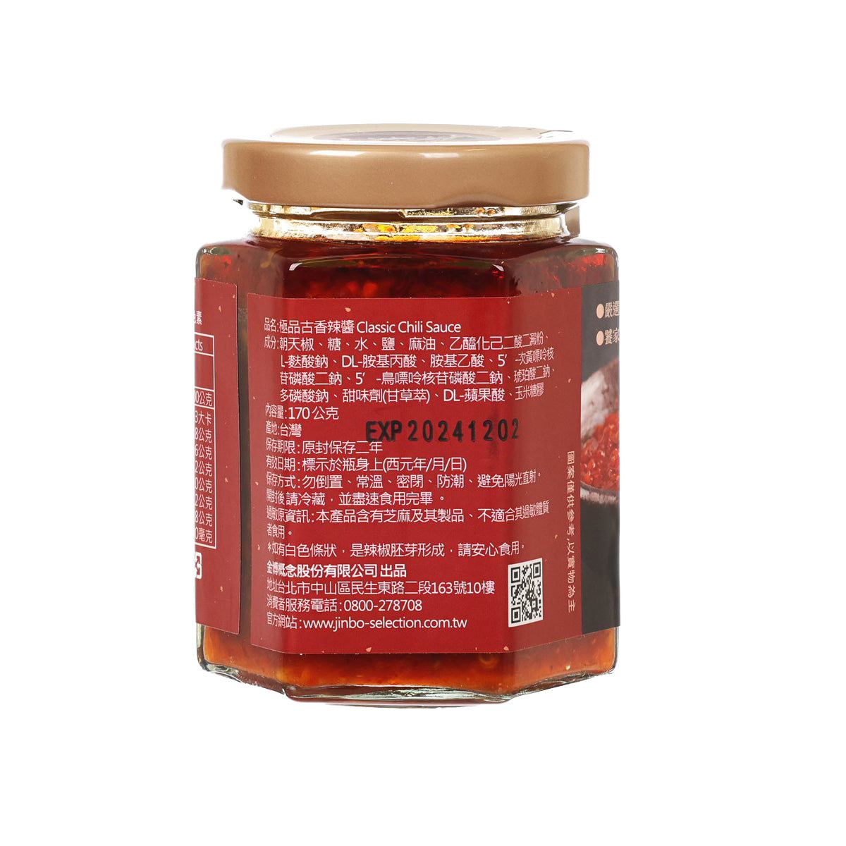 金博家 極品古香辣醬 (170g)