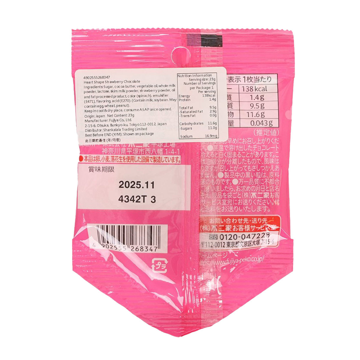 不二家 牛奶妹心形朱古力 - 甜王士多啤梨 (1pc)
