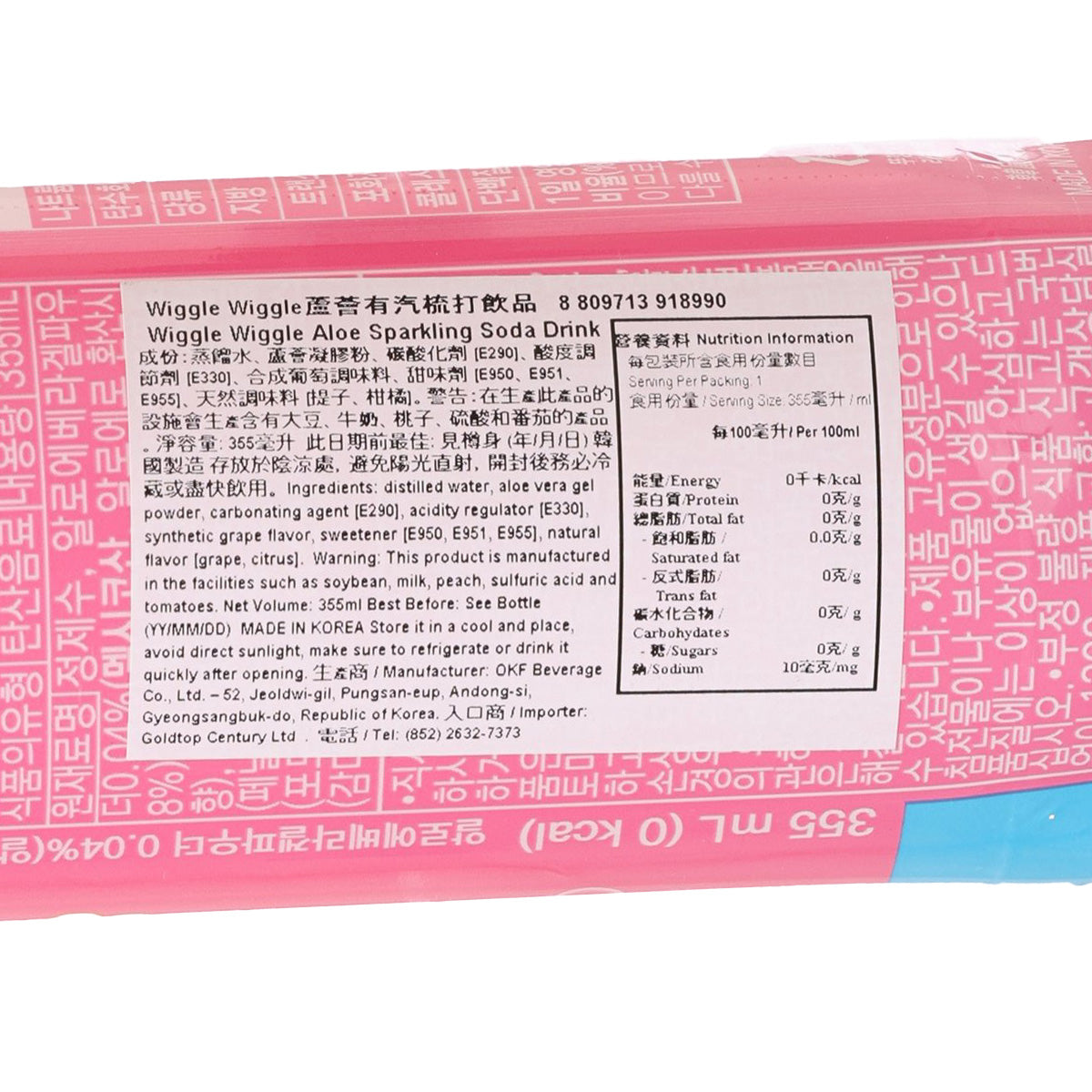 BLING BOOSTER Wiggle Wiggle 梳打飲品 - 蘆薈味 (355mL)