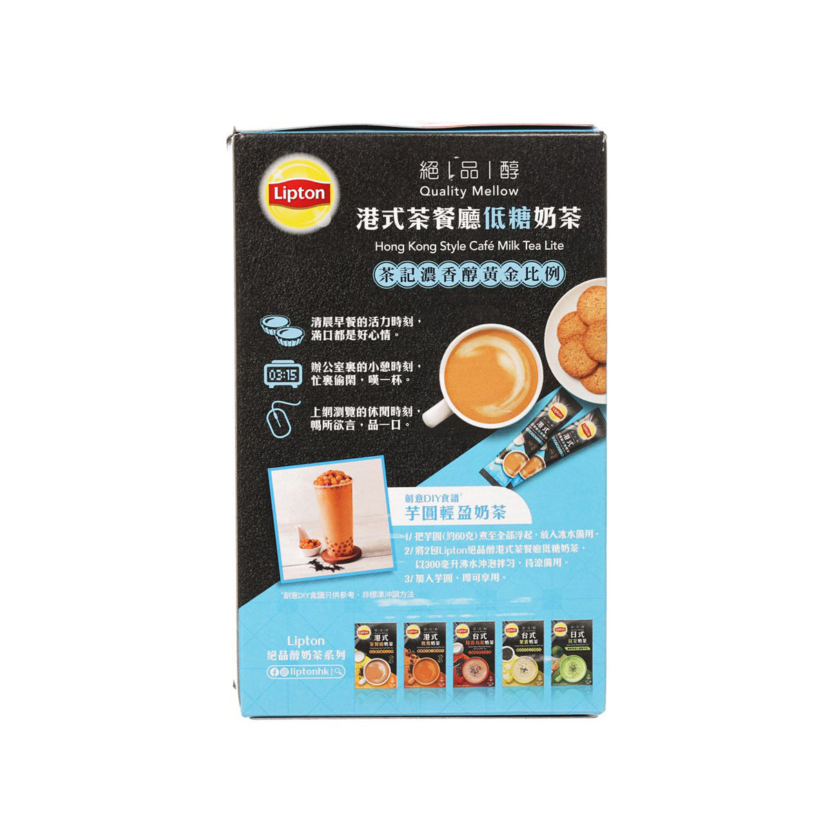 LIPTON 絕品醇港式茶餐廳奶茶 - 低糖 (10 x 17.5g)
