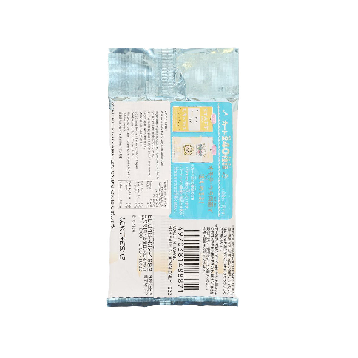 ENSKY 吉伊卡哇收藏卡附香口膠 (1pc)