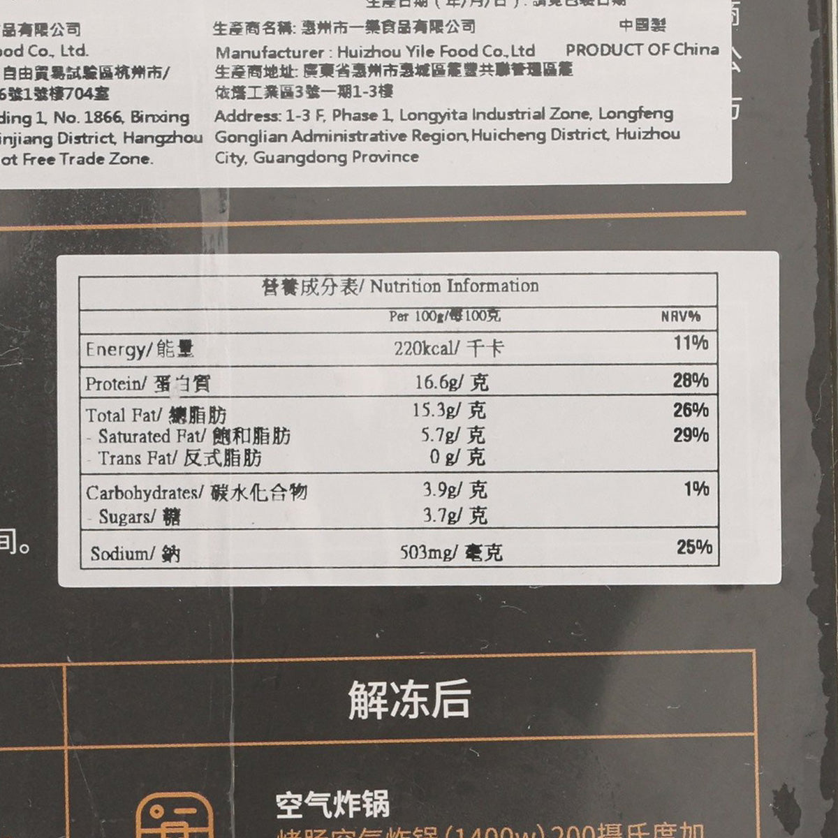 鋒味派 孜然脆骨猪肉爆汁烤腸 (400g)