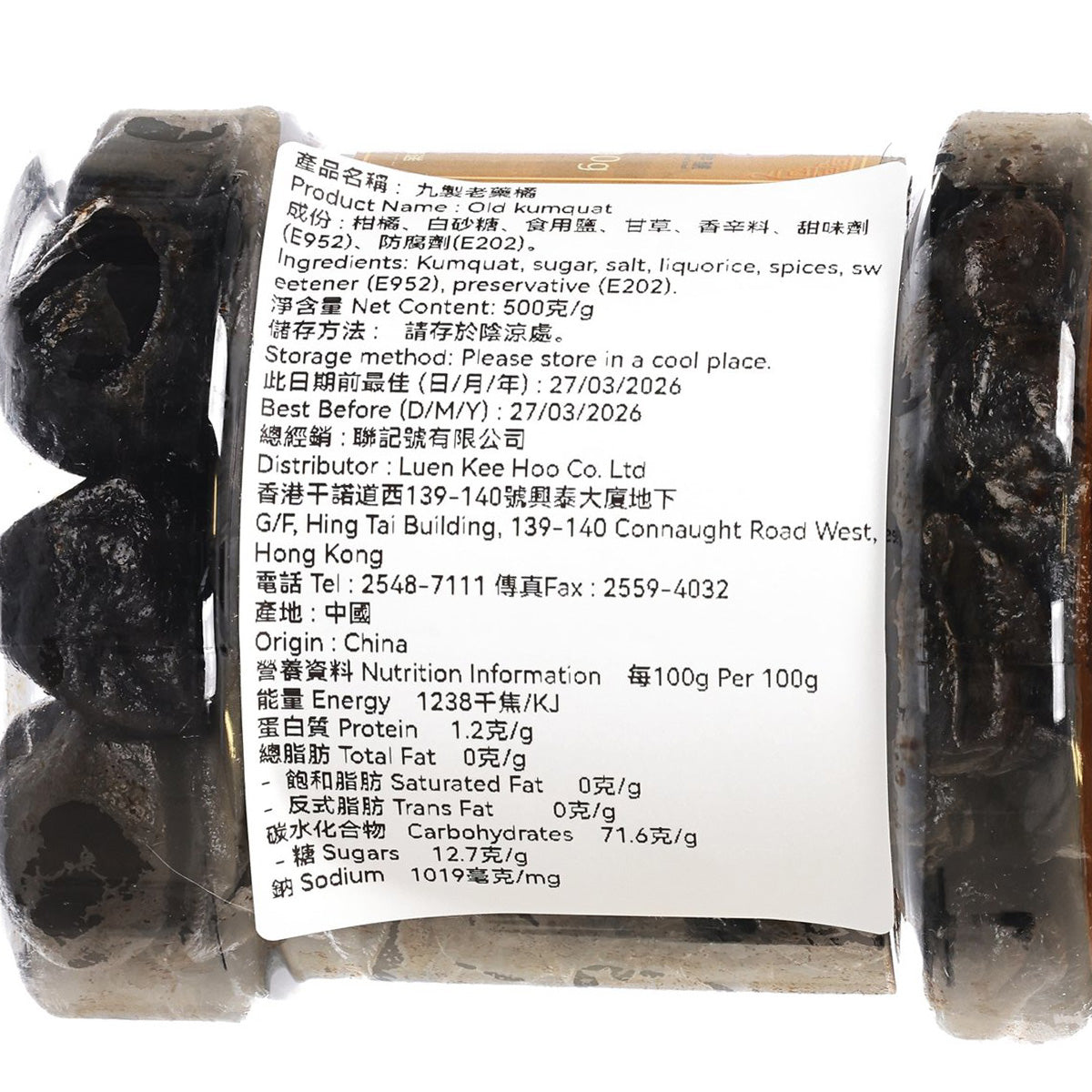 施發盛 九製老藥桔 (500g)