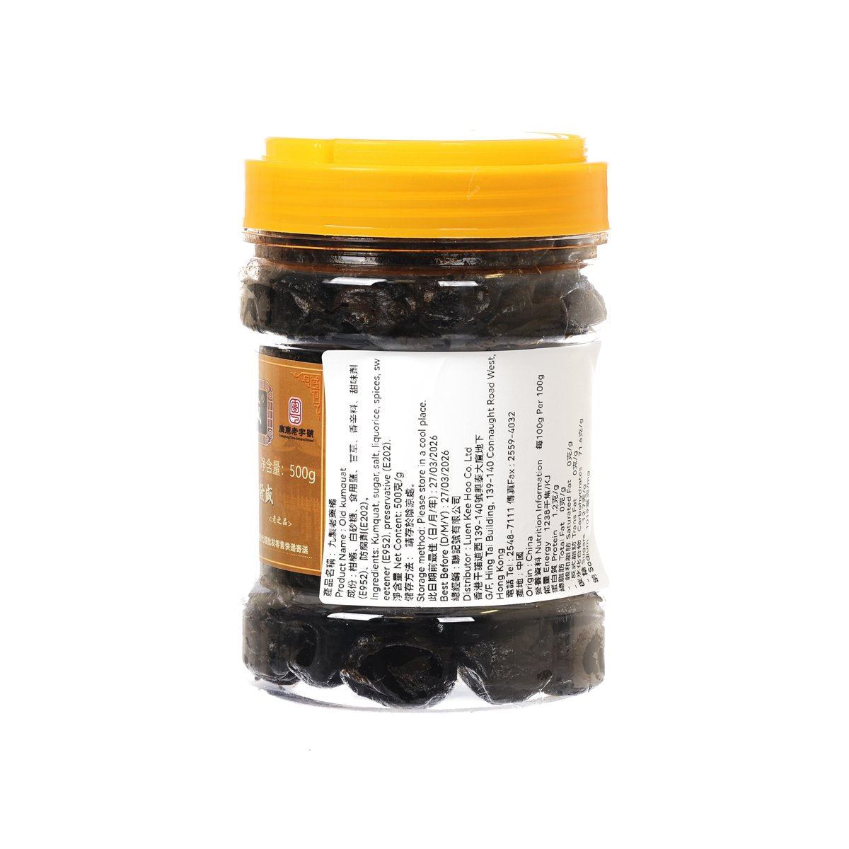 施發盛 九製老藥桔 (500g)