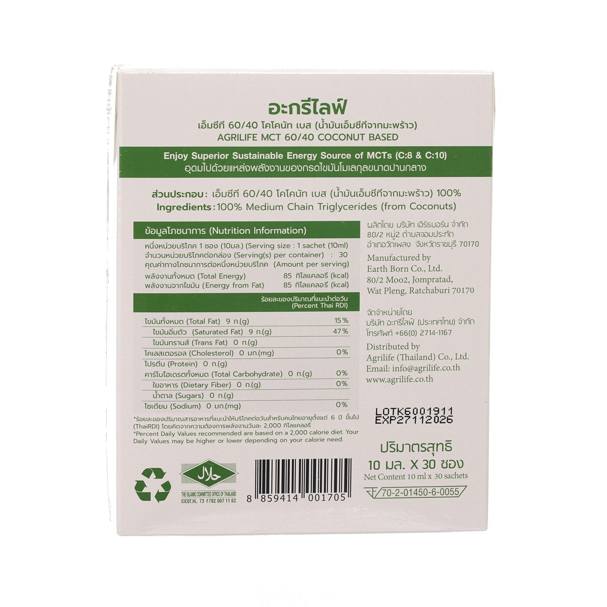 AGRILIFE MCT油 便攜裝 (30 x 10mL)