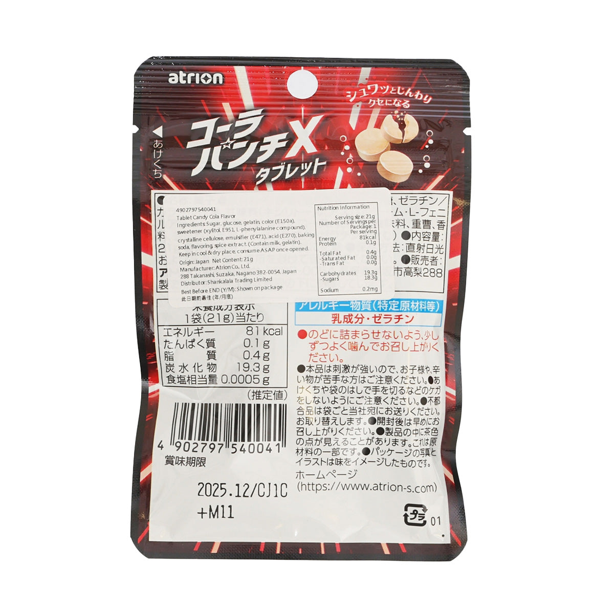 ATRION 催眠麥克風 可樂味汽水糖 (21g)