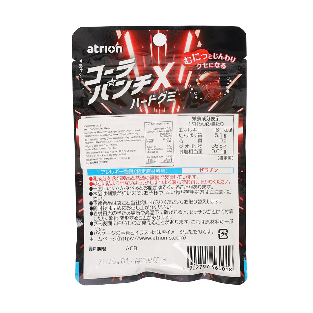 ATRION 催眠麥克風 可樂味硬軟糖 (50g)