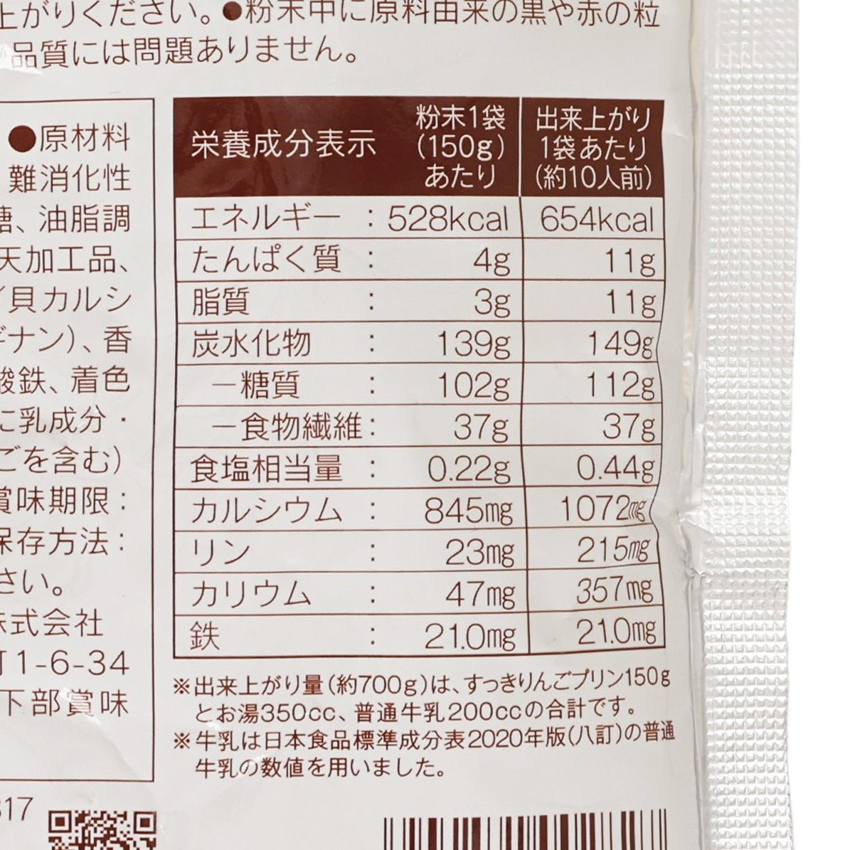 BALANCE 蘋果布甸粉 (150g)
