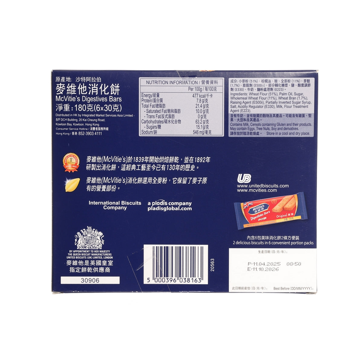 麥維他 原味手指餅 (6 x 30g)
