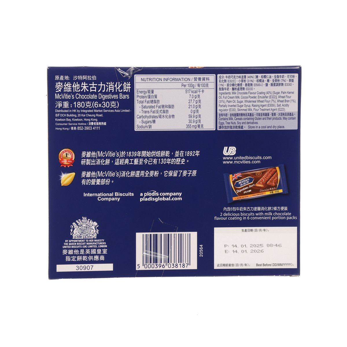 麥維他 朱古力手指餅 (6 x 30g)