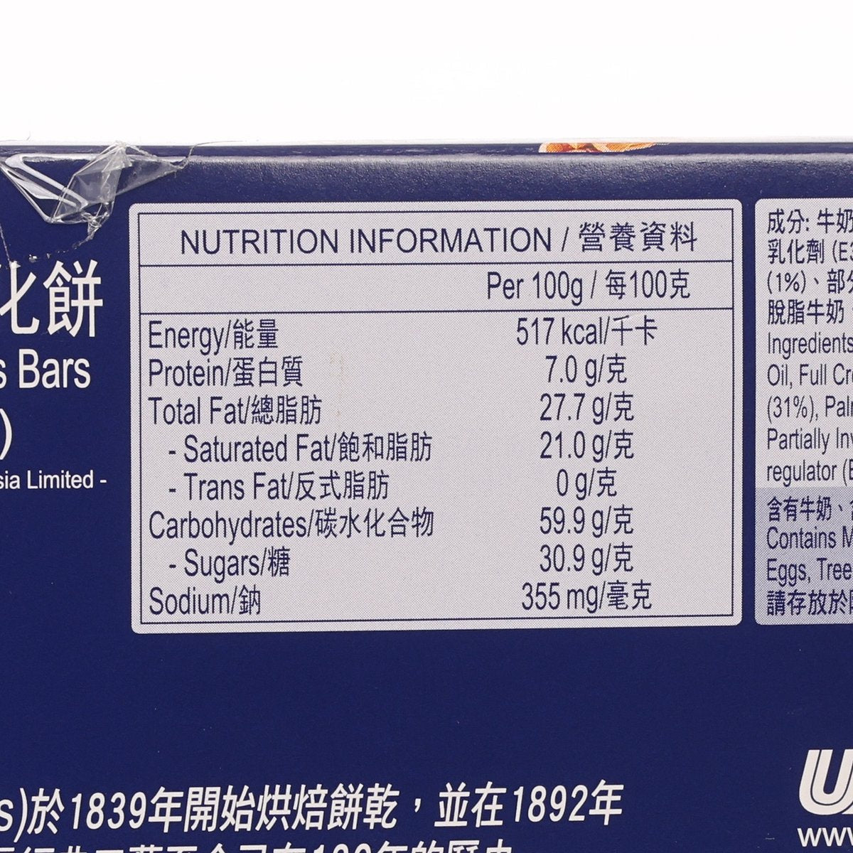 麥維他 朱古力手指餅 (6 x 30g)