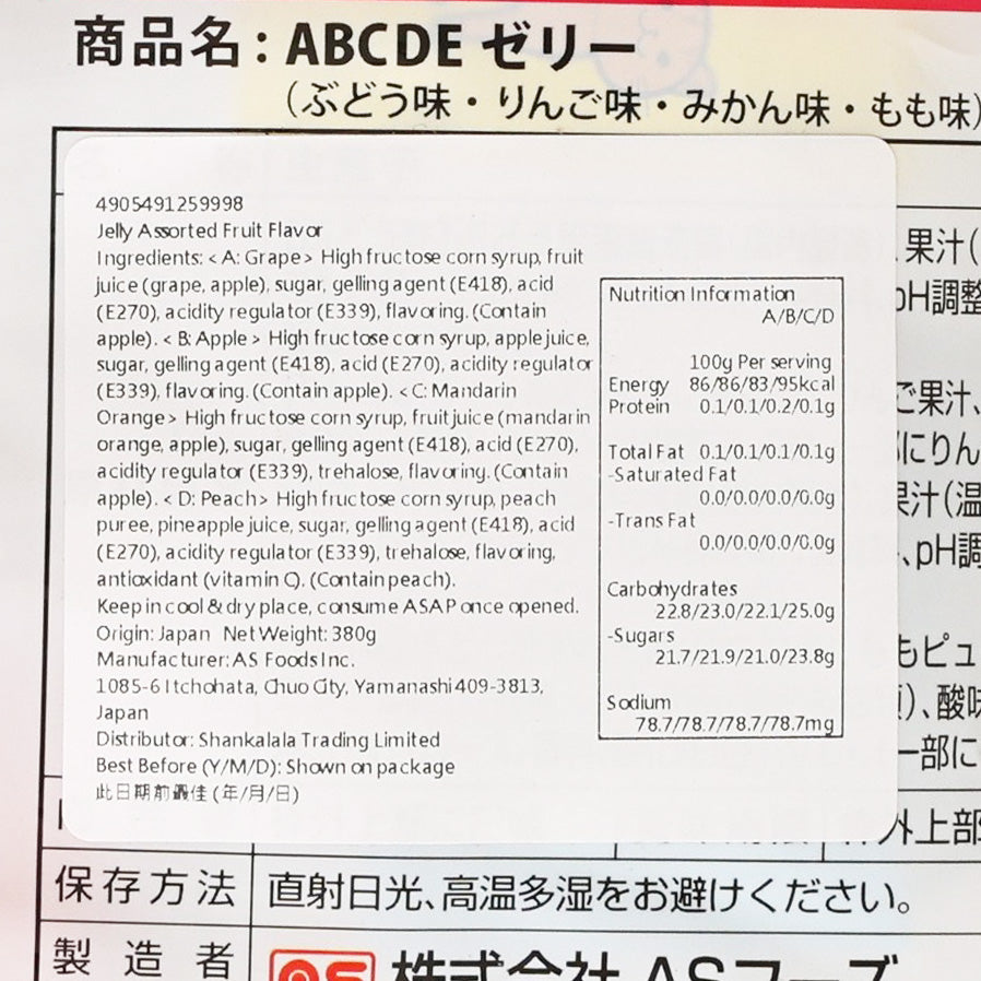 AS FOODS ABCDE英文字母啫喱 - 雜錦味 (380g)