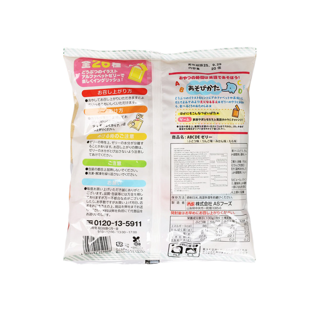 AS FOODS ABCDE英文字母啫喱 - 雜錦味 (380g)