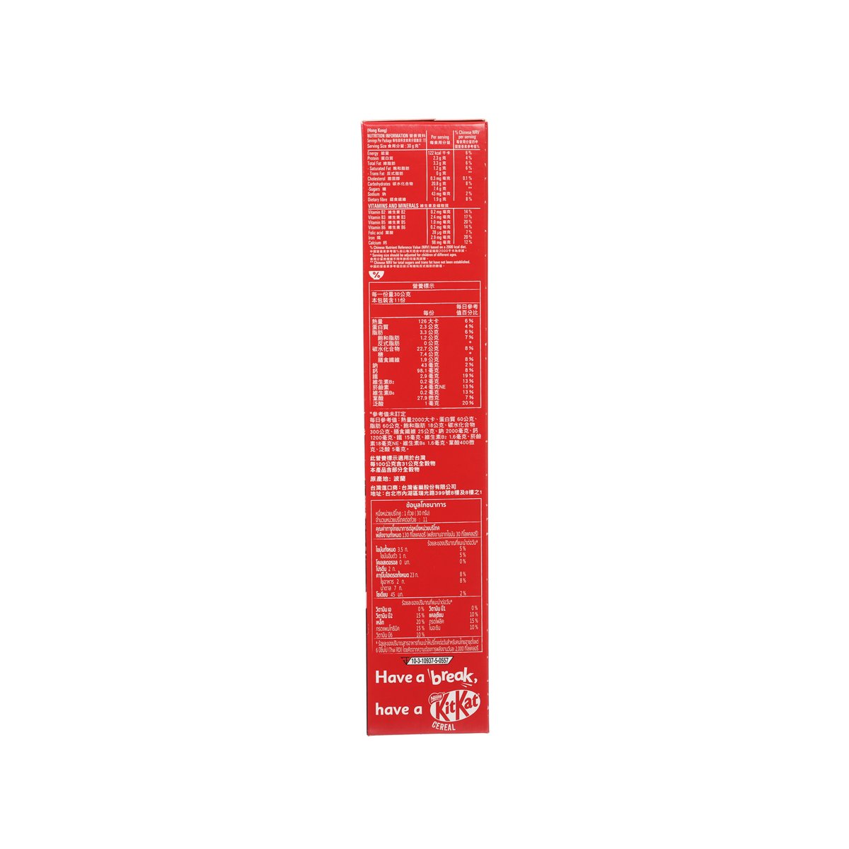 雀巢 KitKat 巧克力早餐脆片 (330g)