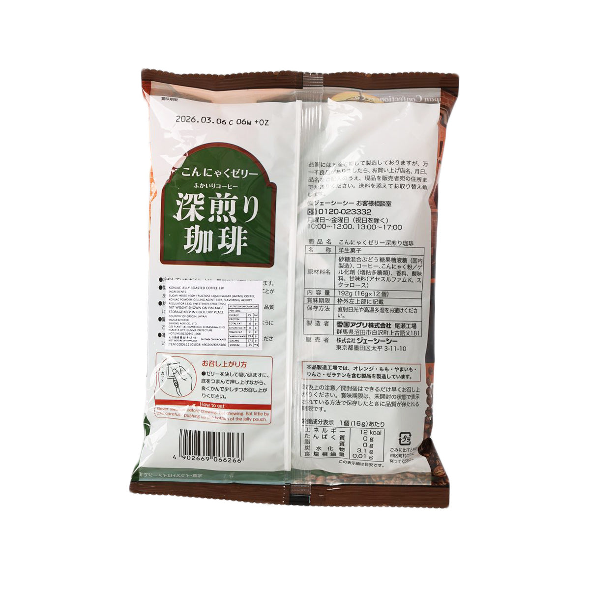 JCC 烘焙咖啡蒟蒻果凍 (12 x 16g)