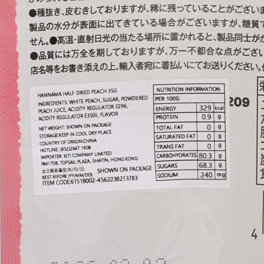 DOSHISHA 日本半生水蜜桃乾 (35g)