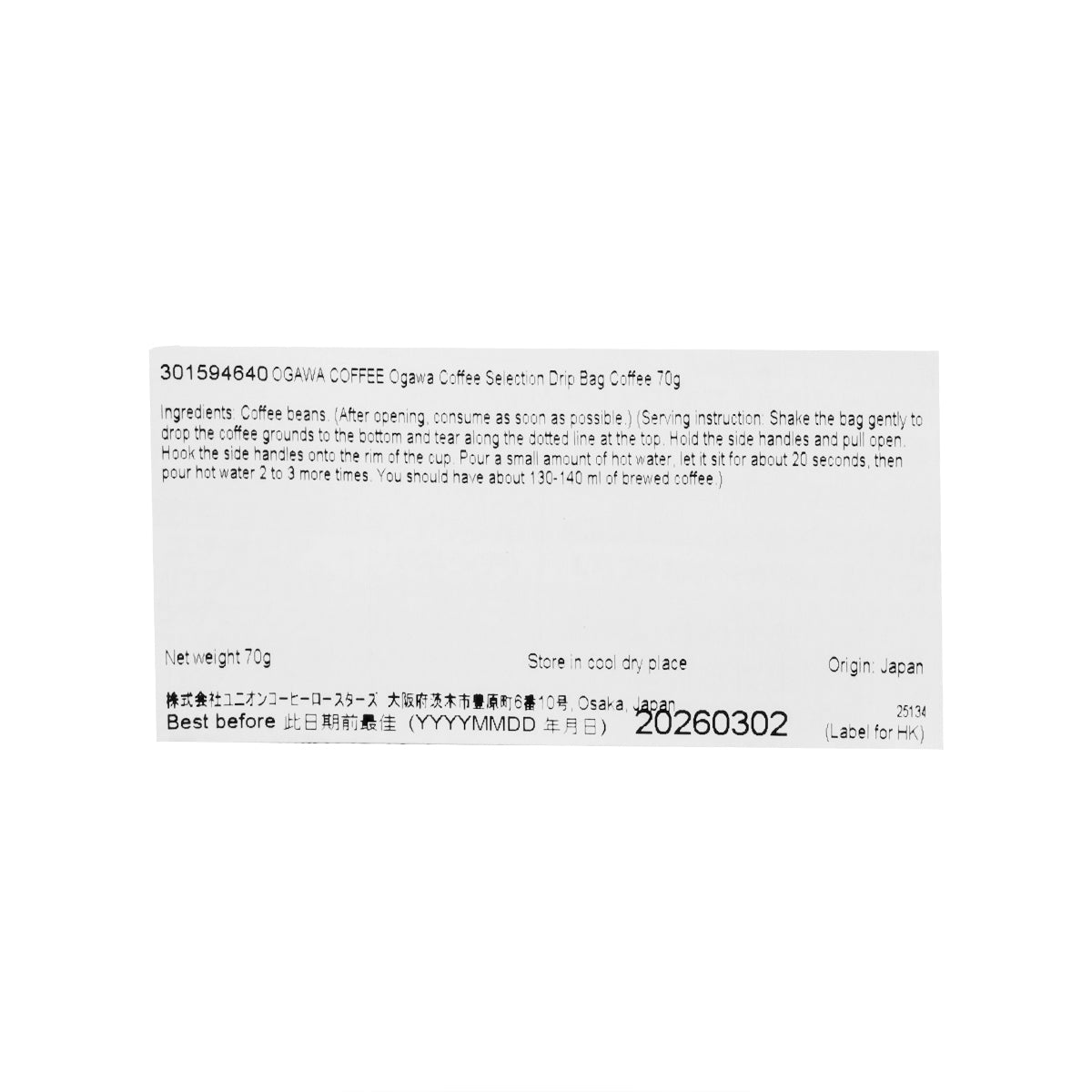 小川珈琲店 咖啡雜錦系列掛耳咖啡 (70g)