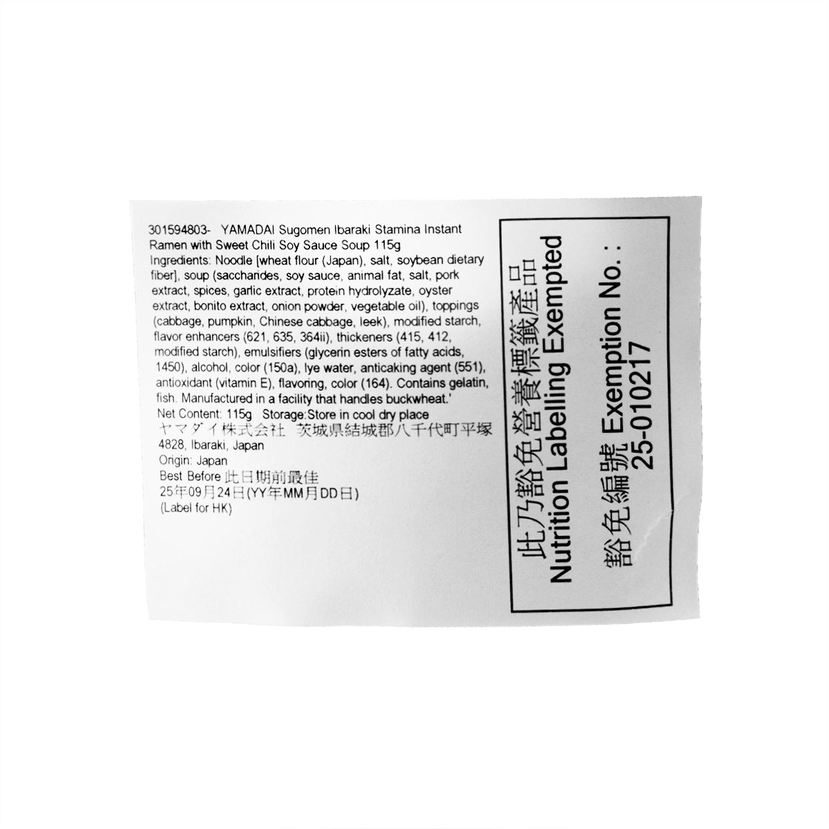 YAMADAI 淒麵 茨城精力拉麵 - 甜辣醬油芡湯 (115g)