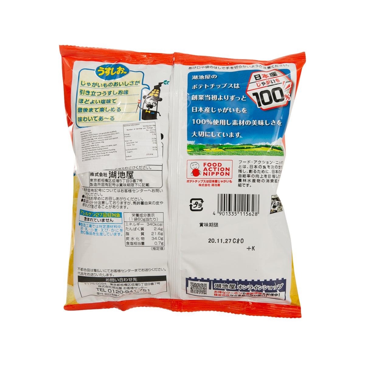 湖池屋 薯片 - 淡鹽味 (55g)
