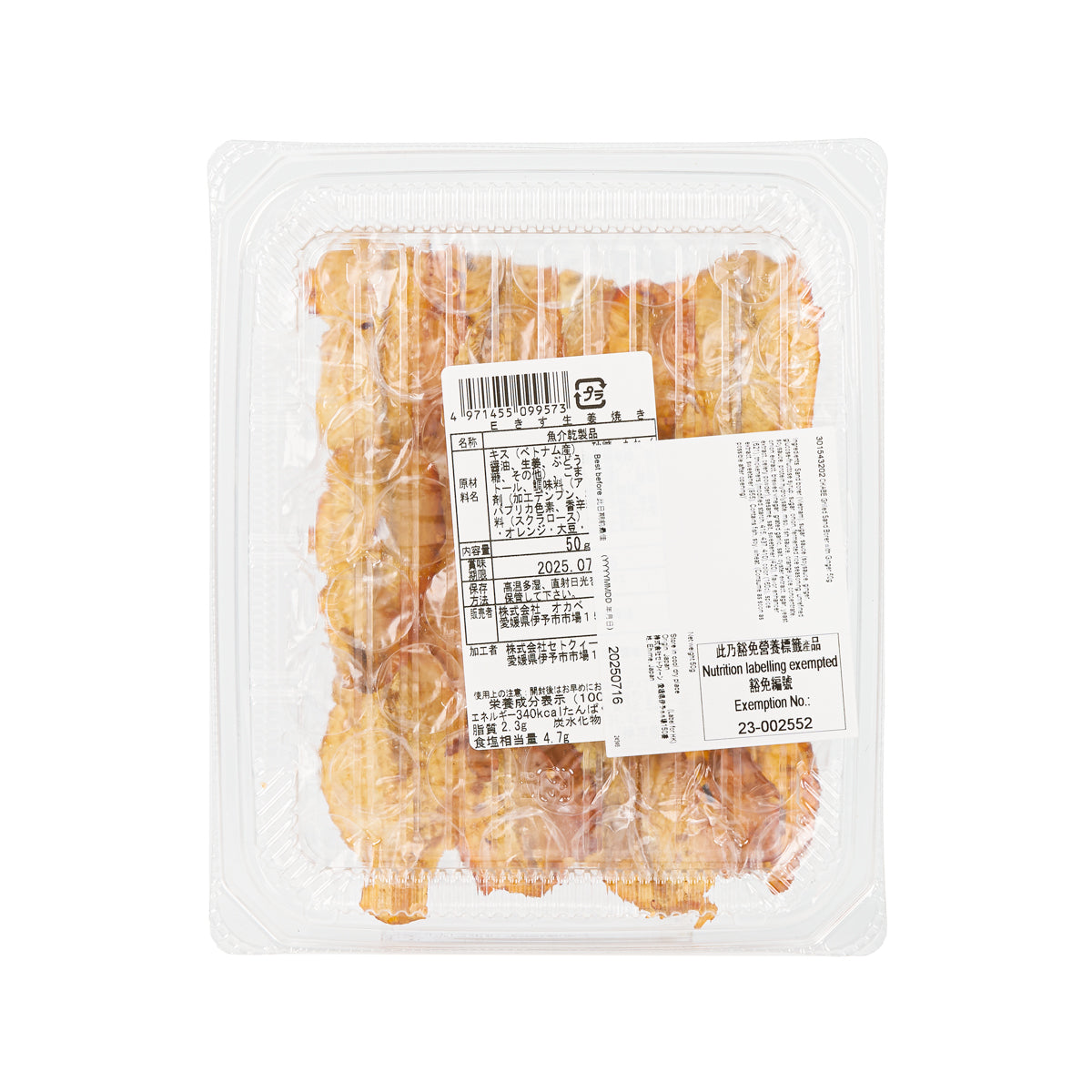 OKABE 薑汁烤沙鮻魚 (50g)