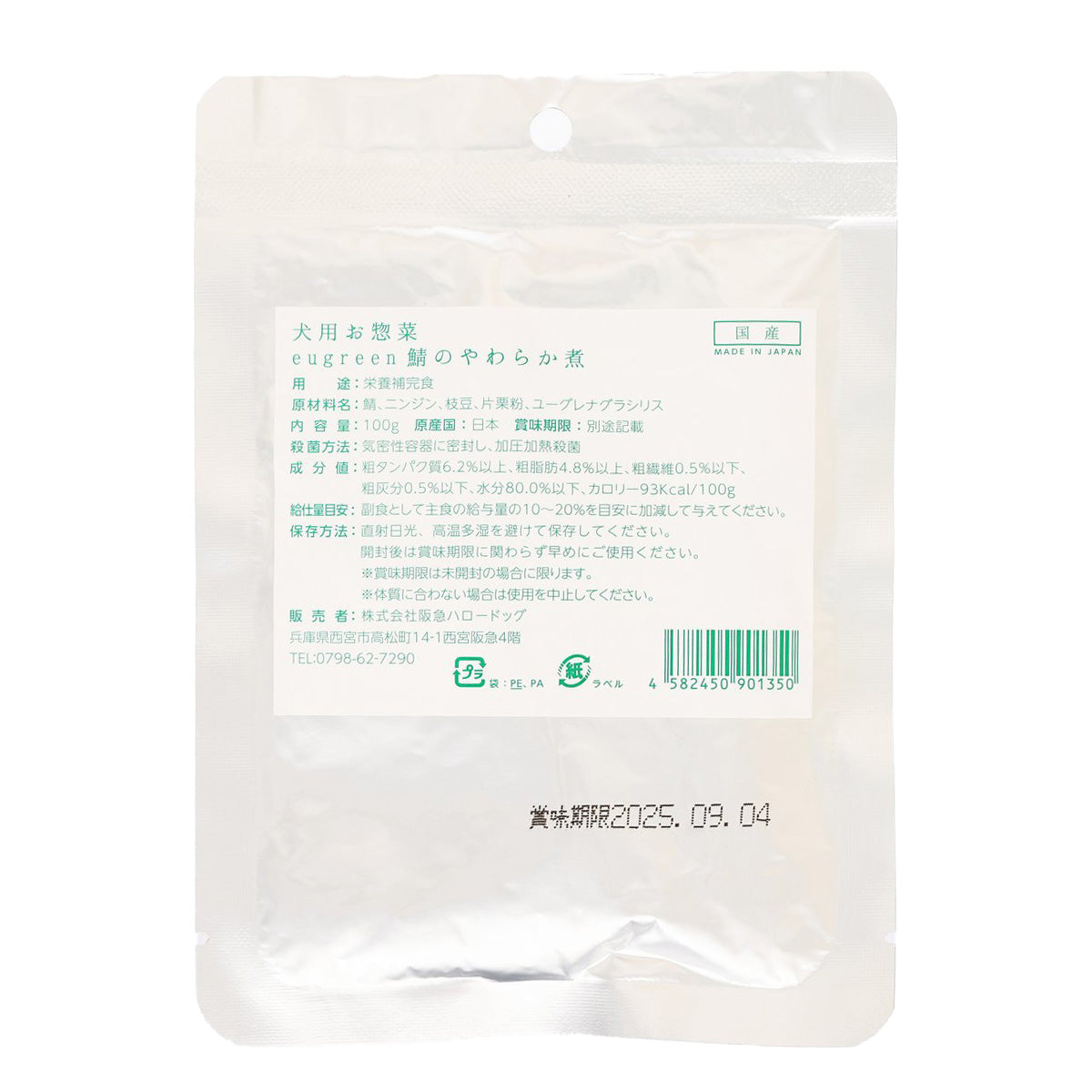 EUGREEN 小菜濕糧 - 雜豆燉鯖魚 (100g)