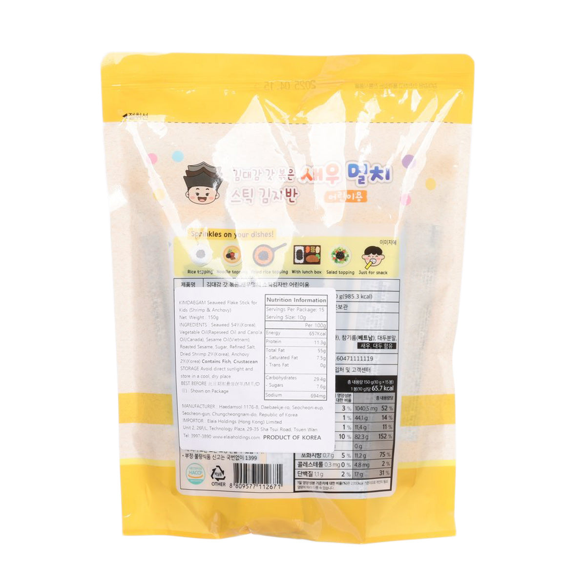 金大人 兒童紫菜碎 (海蝦及鯷魚) (150g)