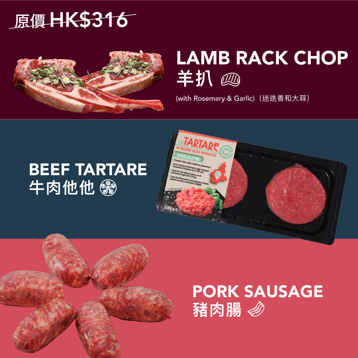 601031720 意大利埃蒙特牛肉他他, 601035258 澳洲冰鮮羊鞍-迷迭香和大蒜, 601034945 意大利冰鮮豬肉腸