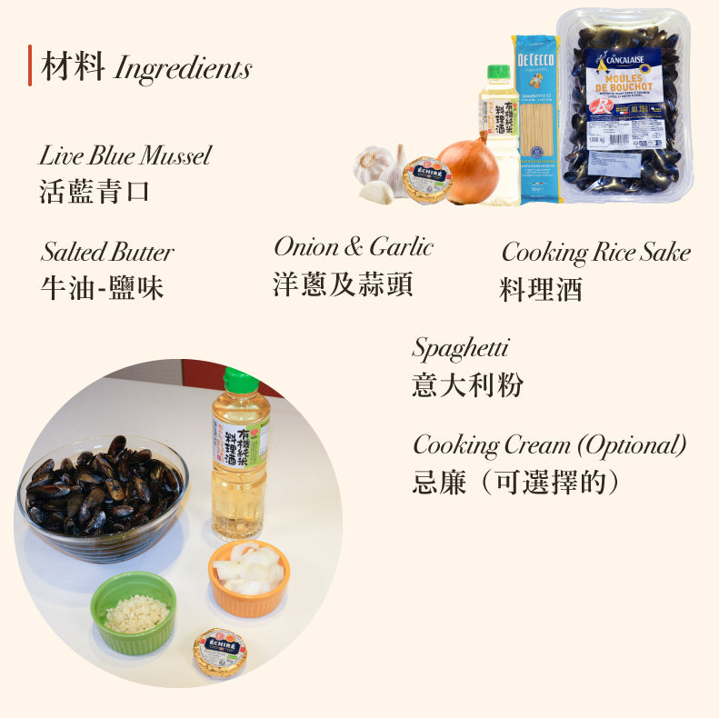 601032423 青口, 301461815 牛油, 300149349 意粉, 蒜頭, 洋蔥