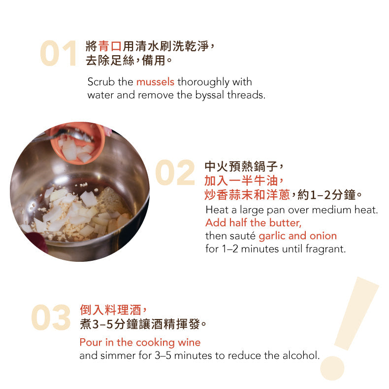 601032423 青口, 301461815 牛油, 300149349 意粉, 蒜頭, 洋蔥