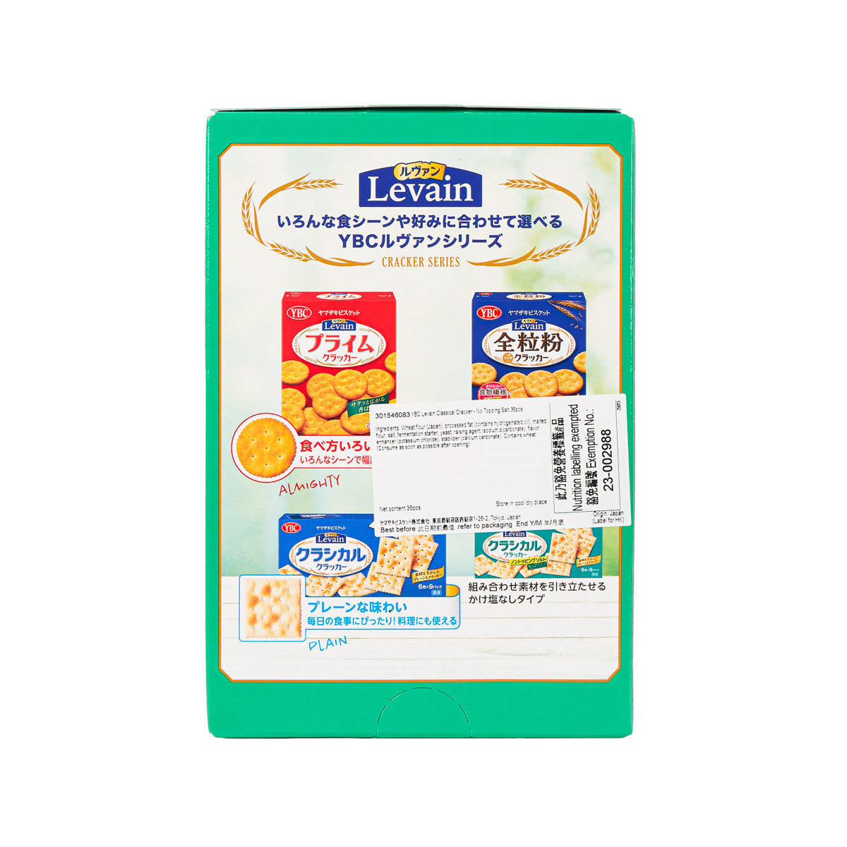 YBC Levain 經典餅乾 - 無添加鹽 (36pcs)