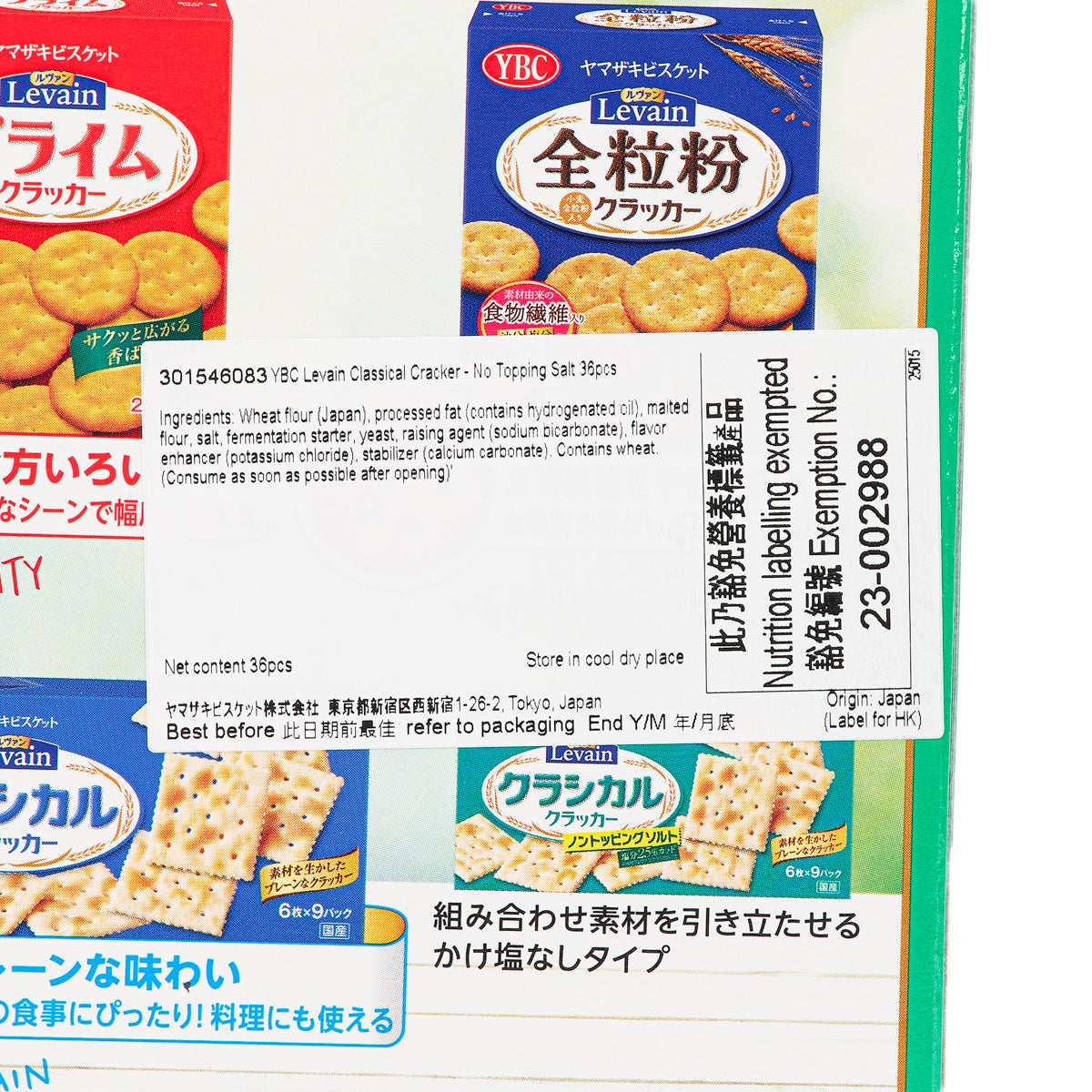 YBC Levain 經典餅乾 - 無添加鹽 (36pcs)